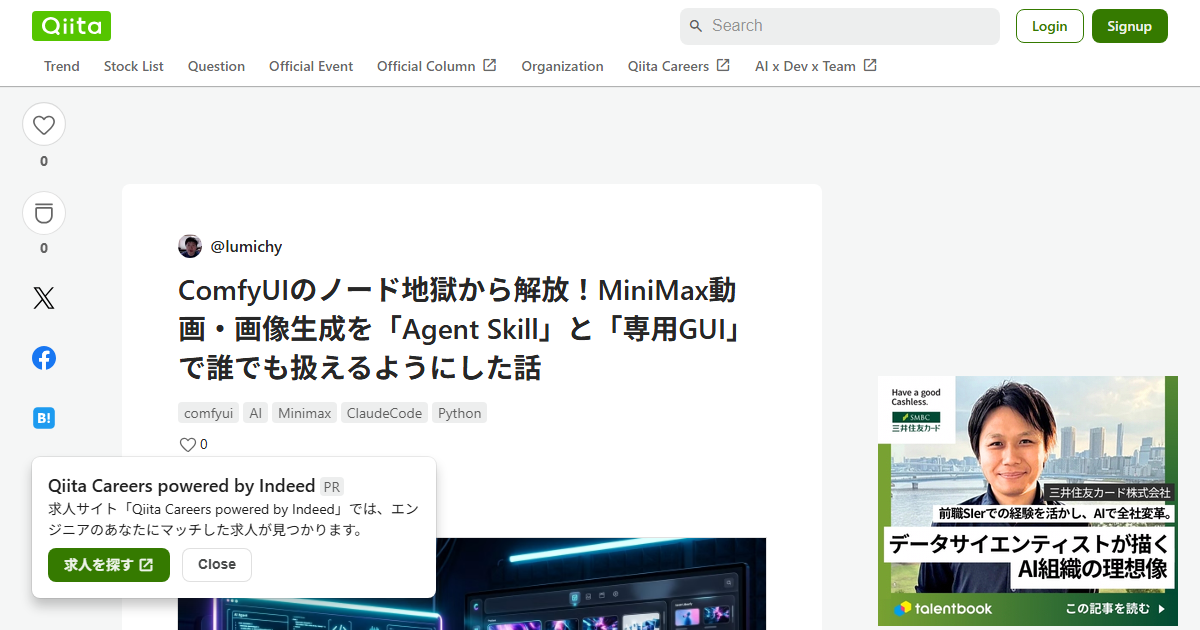 ComfyUIのノード地獄を脱出！Agent Skillと専用GUIで画像・動画生成を爆速化する実践術