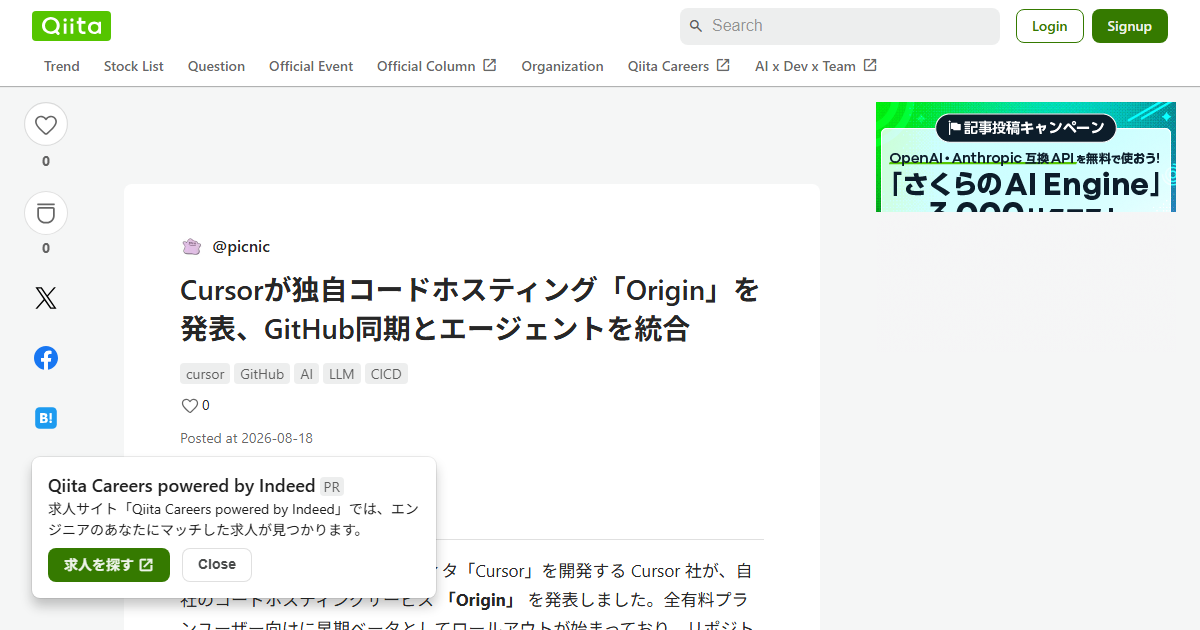 Cursor Originで変わるAI開発！GitHub連携＆自律エージェントでコード作成からレビューまで完全自動化