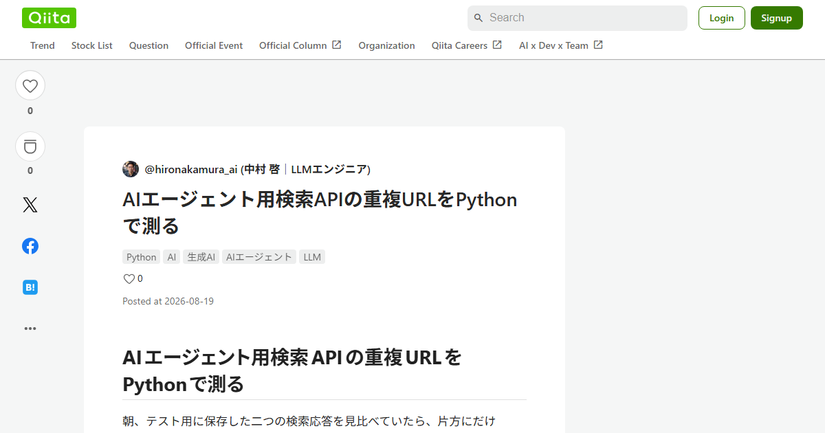 AIエージェントのAPI代を削減！Python重複URL正規化によるコンテキスト最適化術
