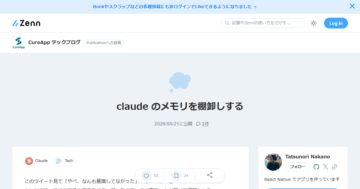 Claudeの精度爆上げ＆コスト50%削減！AI開発を加速する「コンテキスト棚卸し」実践ガイド