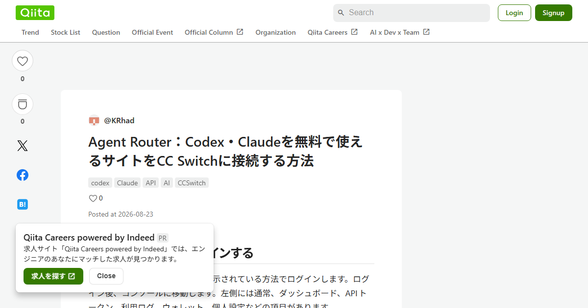 Claude Codeの制限で作業中断ゼロへ！Agent Router×CC SwitchでマルチLLM環境を即構築する方法