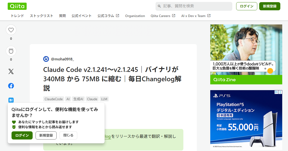Claude Codeが78%軽量化！340MB→75MBの神アプデでCI/CDと開発が爆速化する理由